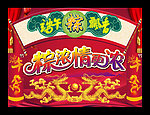 棕浓情更浓