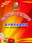 中国人寿提名榜