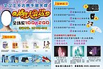 碧芙媞传单