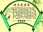 励志故事