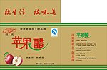苹果醋