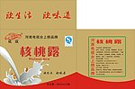 核桃露