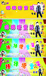 童装门头