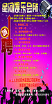星河娱乐会所