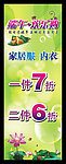 服装易拉宝