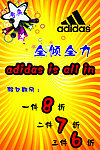 阿迪达斯