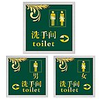 洗手间 指示牌