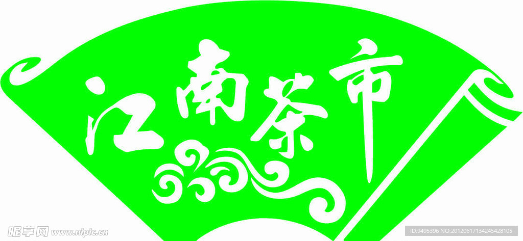 江南茶市