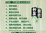 竹炭