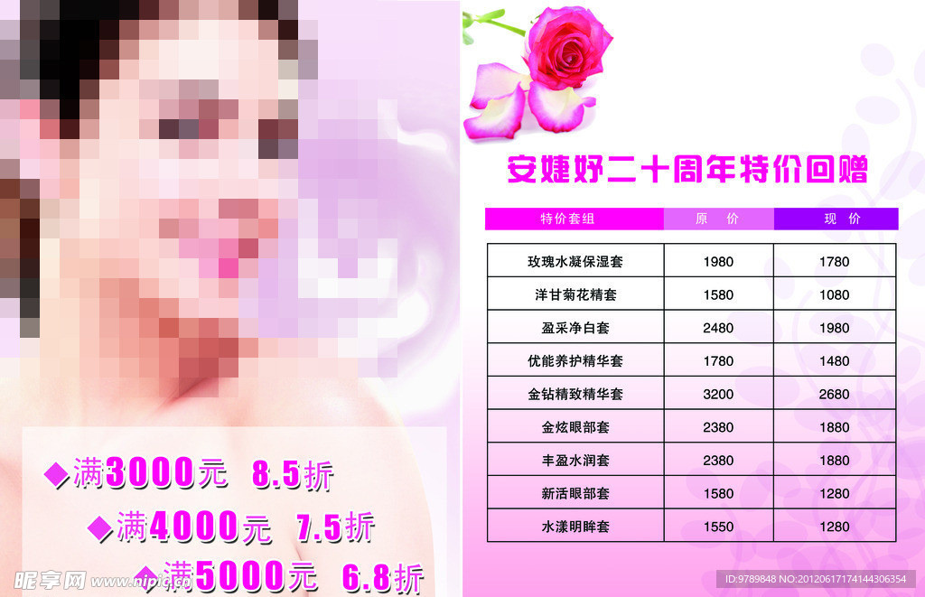 安婕妤