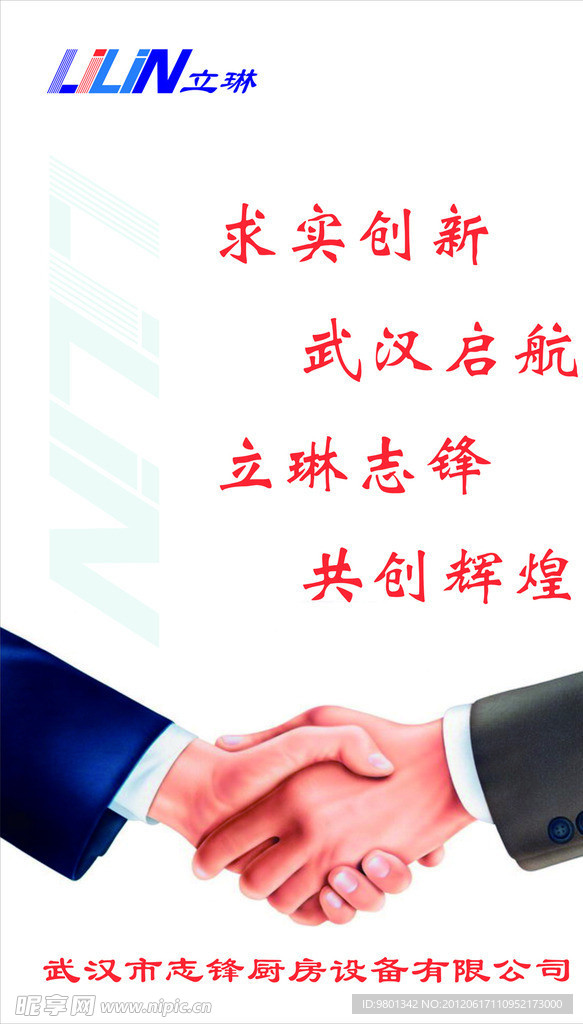 立琳 志锋厨房