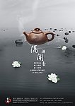 龙都香茗茶宣传