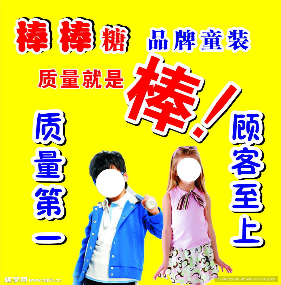 服装店海报设计