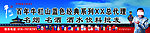 牛栏山门头广告