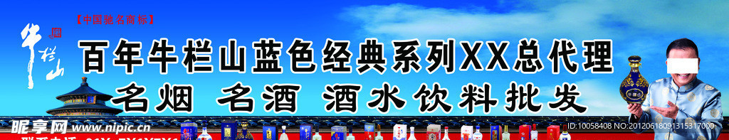 牛栏山门头广告