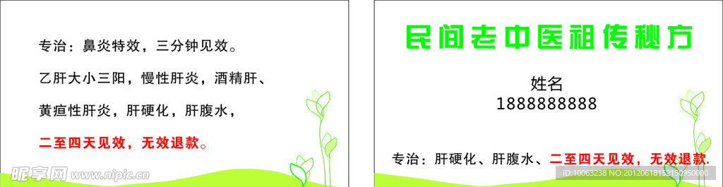 名片