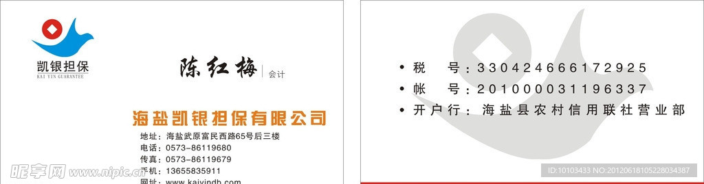 凯银名片