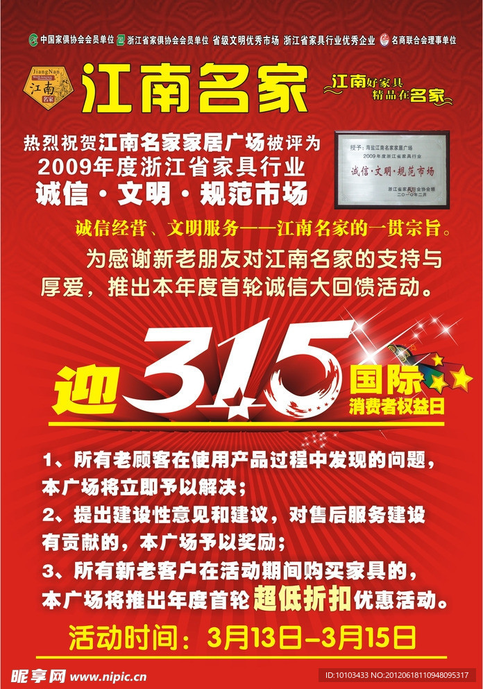 江南名家