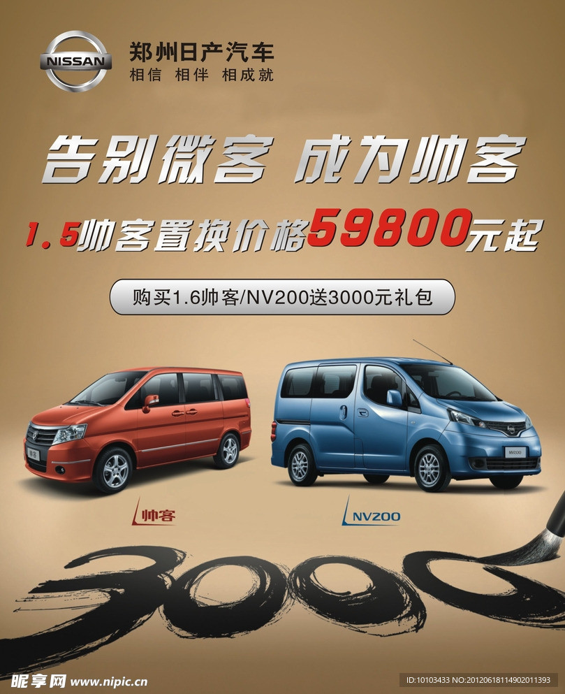 宝瑞汽车