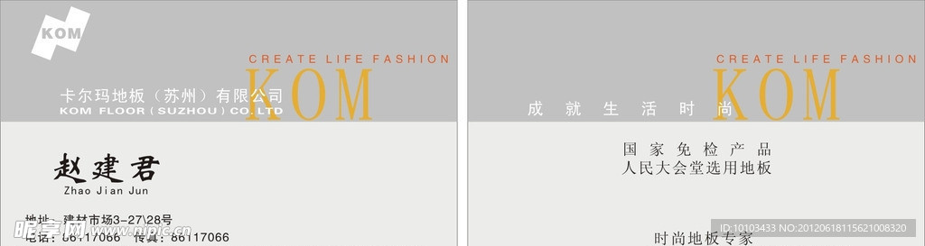kom名片