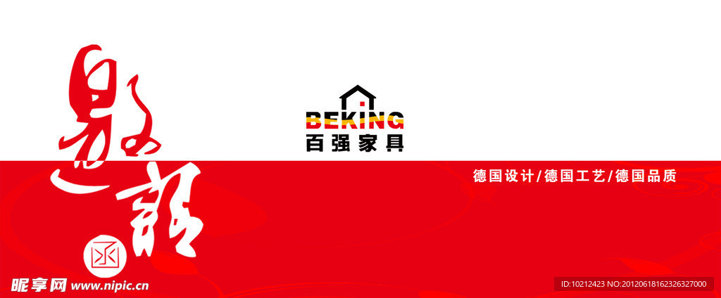 邀请函