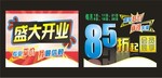 开业吊旗