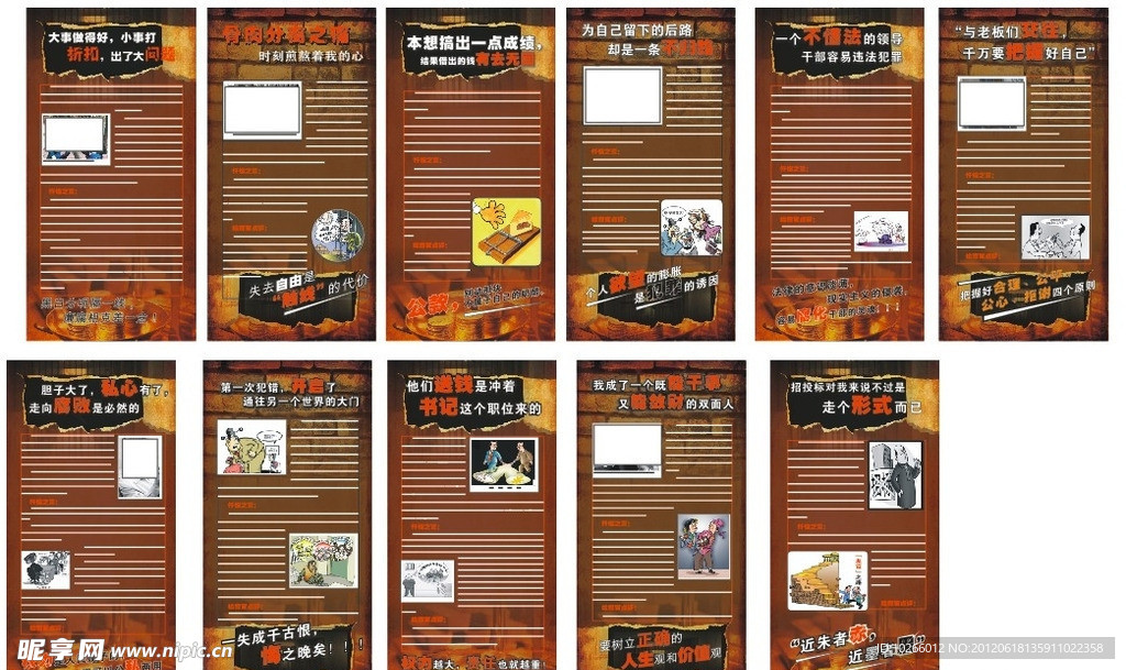 法律展板