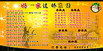 米线店价目表
