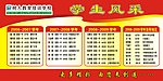 教育宣传