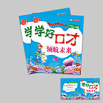 幼儿教材封皮