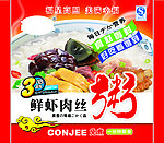 粥碗装