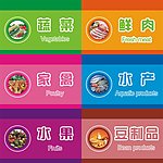 超市吊牌
