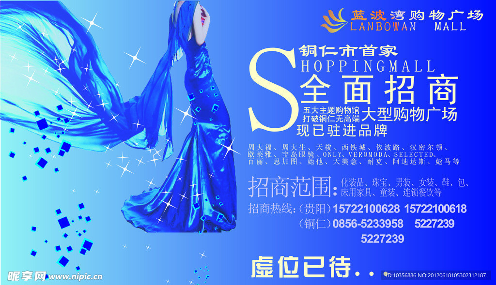 围墙广告