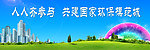 城市建设