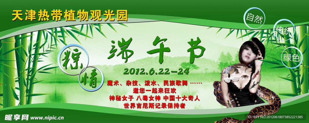 粽情端午节