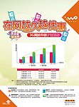 联通 网龄计划 越久越优惠