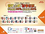 联通 智爆全城 新春巨献