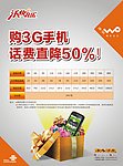 联通 话费大礼包