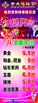 珠宝展架