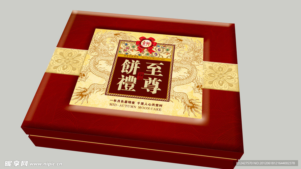 月饼包装 (平面图)