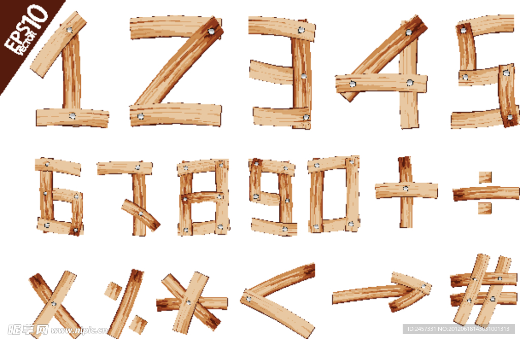 木板数字符号