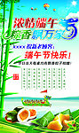 端午节鸭蛋粽子