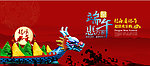 端午节