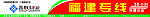 晋联物流门头广告