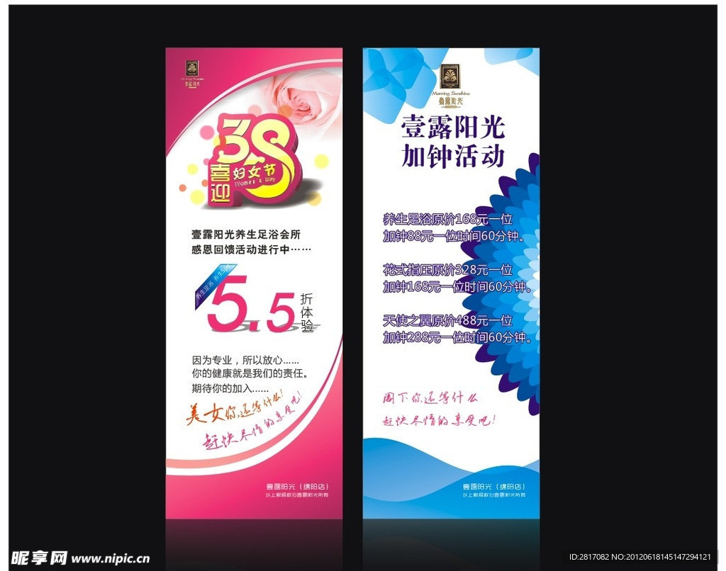 3 8节X展架