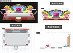 晚会舞台设计