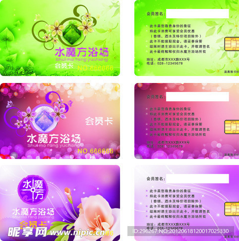 IC卡样图