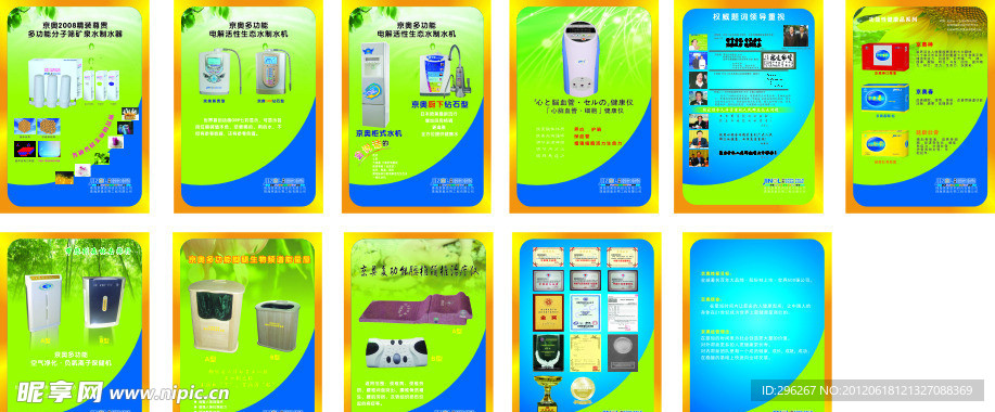 京奥产品介绍