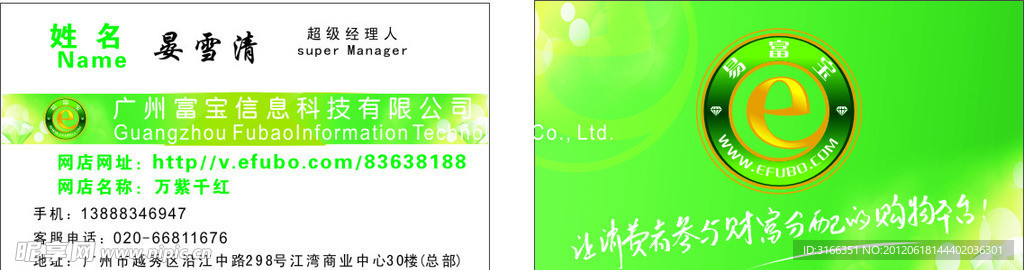 富康水疗设备销售部