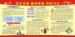 安全生产